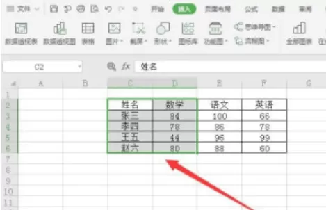 WPS电子表插入图表具体方法