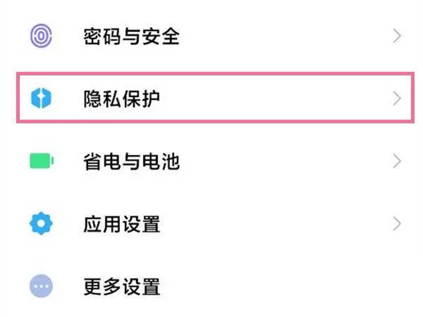 小米11ultra怎么安装风险应用?小米11ultra安装风险应用教程