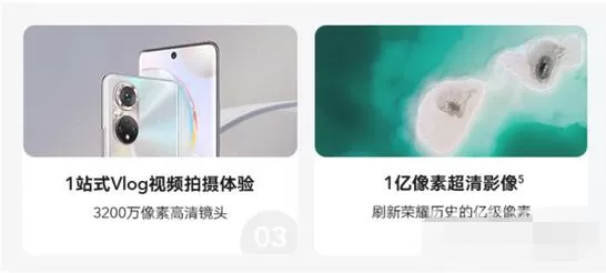荣耀50和vivoy70t哪个好?荣耀50和vivoy70t对比介绍