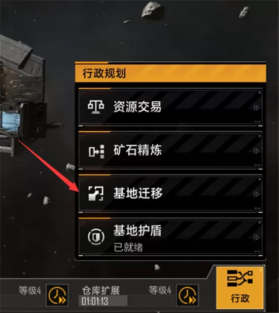 无尽的拉格朗日怎么移动基地?无尽的拉格朗日移动基地攻略
