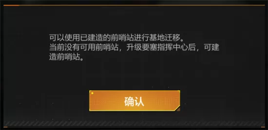 无尽的拉格朗日怎么移动基地?无尽的拉格朗日移动基地攻略
