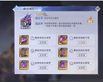 斗罗大陆:魂师对决唐昊魂骨怎么选?斗罗大陆:魂师对决唐昊魂骨选择推荐