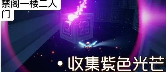 光遇9月2日每日任务怎么做?光遇9月2日每日任务完成攻略