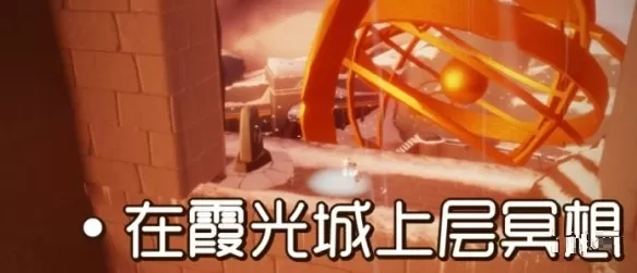光遇9月2日每日任务怎么做?光遇9月2日每日任务完成攻略