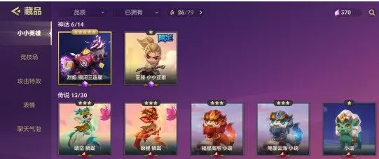 金铲铲之战星之碎片怎么用?金铲铲之战星之碎片使用方法