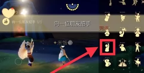 光遇9月1日每日任务怎么做?光遇9月1日每日任务完成攻略