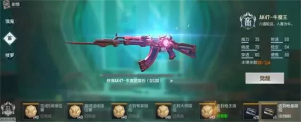 穿越火线手游AK47牛魔王觉醒石怎么得？牛魔王觉醒石获得途径一览