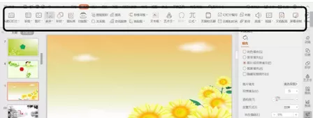 PPT幻灯片插入七边形方法步骤
