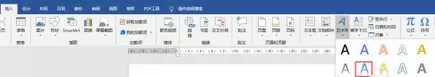 word环绕文字布局设置方法