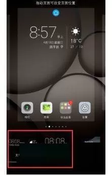 华为P50Pro怎么设置桌面时钟?华为P50Pro设置桌面时钟教程