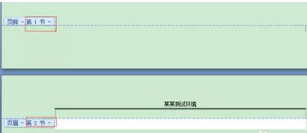word文档中加入分页符具体方法