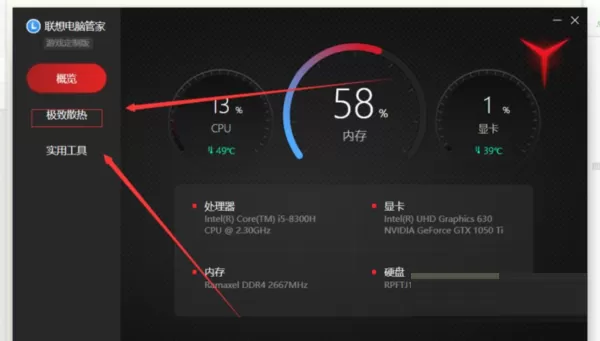 联想拯救者Y9000P怎么开启野兽模式?联想拯救者Y9000P开启野兽模式教程