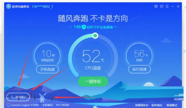 联想拯救者Y9000P怎么开启野兽模式?联想拯救者Y9000P开启野兽模式教程