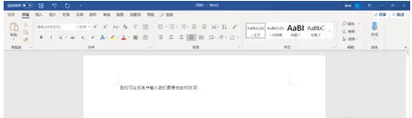 Word中替换文字操作方法