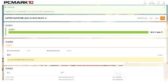 华为MateBookXPro2021续航怎么样?华为MateBookXPro2021续航介绍