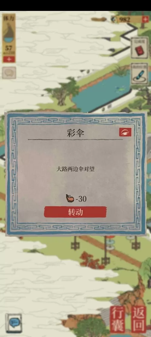江南百景图长恨歌主线大路两边伞对望怎么玩?江南百景图长恨歌主线大路两边伞对望攻略