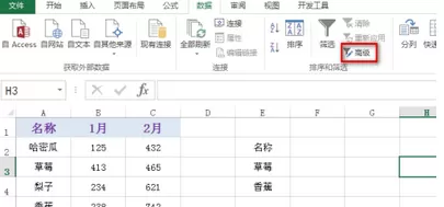 excel找出目标数据的快捷方法