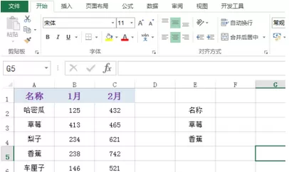 excel找出目标数据的快捷方法
