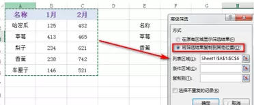 excel找出目标数据的快捷方法