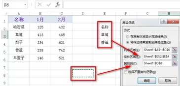 excel找出目标数据的快捷方法