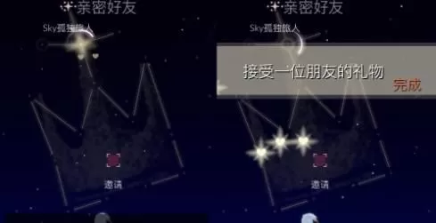 光遇8月30日每日任务怎么做?光遇8月30日每日任务完成攻略