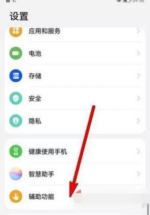 华为P50Pro怎么设置定时关机？华为P50Pro设置定时关机方法教程
