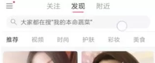 小红书怎样删除搜索记录?小红书删除搜索记录的方法