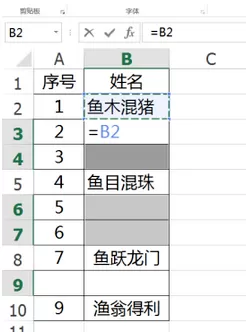 Excel填补空白单元格的方法步骤