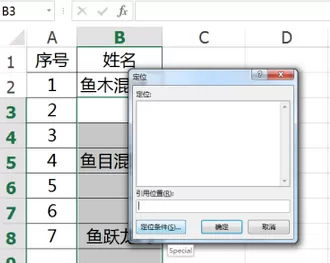 Excel填补空白单元格的方法步骤