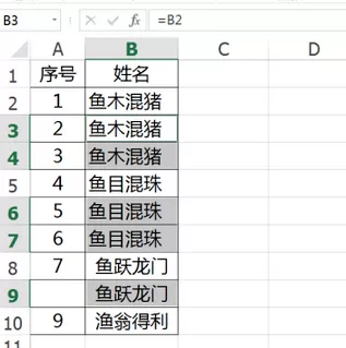Excel填补空白单元格的方法步骤