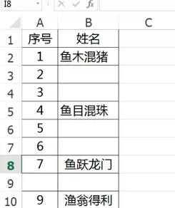 Excel填补空白单元格的方法步骤