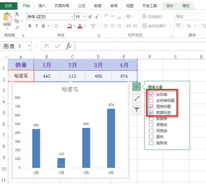 excel做出图表快捷方法
