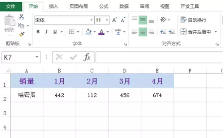 excel做出图表快捷方法