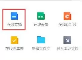 腾讯文档待办事项设置教程方法
