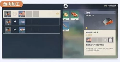 原神鱼群大爆发任务怎么做?原神鱼群大爆发任务完成攻略