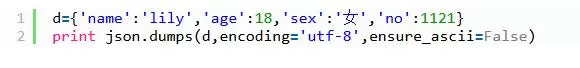 Python dict乱码的处理操作方法