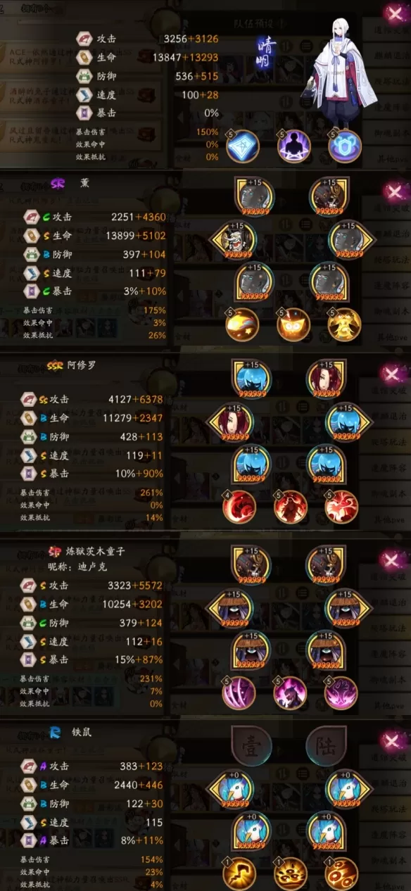 阴阳师SP花鸟卷活动第一天搭配怎么阵容?阴阳师SP花鸟卷活动第一天搭配阵容推荐