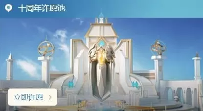 英雄联盟十周年宇宙竞技场地址是什么?英雄联盟十周年宇宙竞技场地址