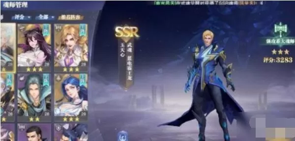 斗罗大陆魂师对决铁皮肉队怎么组队?斗罗大陆魂师对决铁皮肉队搭配攻略