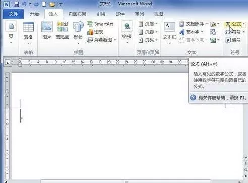 word2010中创建数学根式公式的详细教程