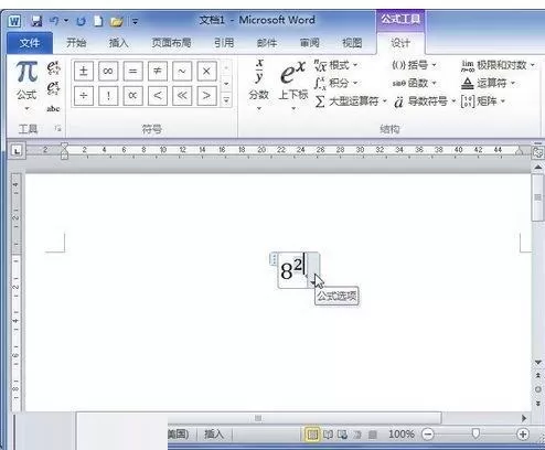 word2010编辑器里设置包含上下标的公式的操作方法