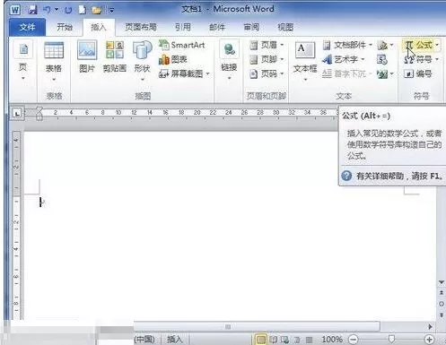 word2010编辑器里设置包含上下标的公式的操作方法