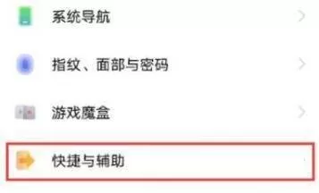 iQOO8Pro怎么设置双击亮屏?iQOO8Pro设置双击亮屏教程