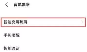iQOO8Pro怎么设置双击亮屏?iQOO8Pro设置双击亮屏教程
