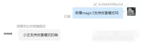 荣耀magic3皮套模式怎么开启?荣耀magic3皮套模式开启方法