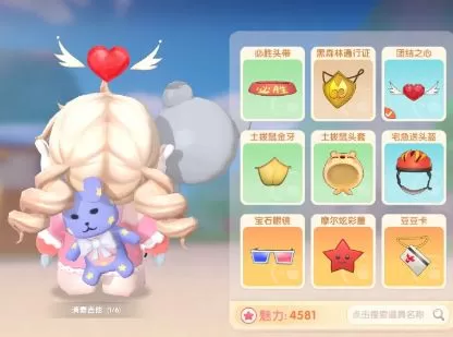 摩尔庄园之心头饰怎么获得？摩尔庄园之心头饰获得方法