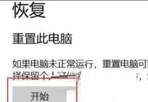 联想小新air15怎么恢复出厂设置?联想小新air15恢复出厂设置方式