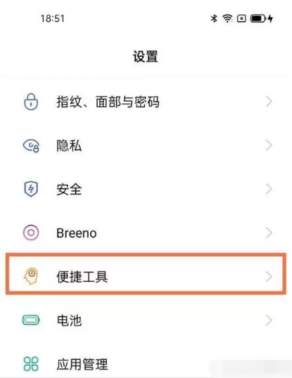 真我gt大师探索版分屏怎么设置?真我gt大师探索版分屏设置教程