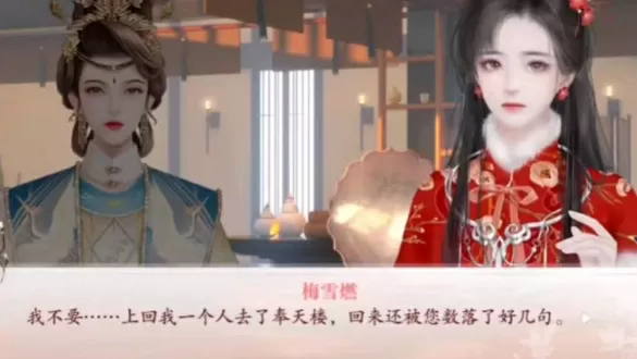 深宫曲梅雪燃怎么交好?深宫曲梅雪燃交好攻略