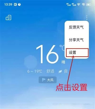 iqoo8Pro地震预警怎么设置?iqoo8Pro地震预警设置教程